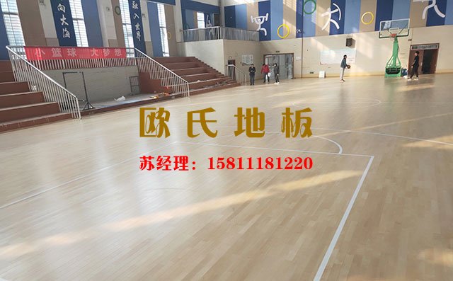 歐氏舞臺運動木地板品牌的優勢在哪里？