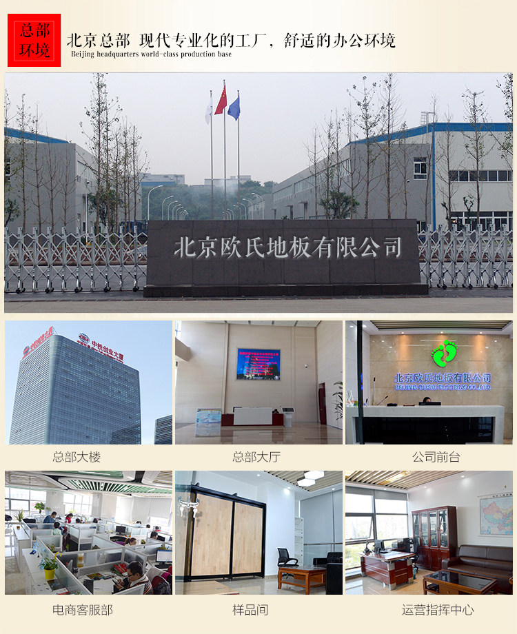 教你挑選適合自己的運(yùn)動(dòng)木地板