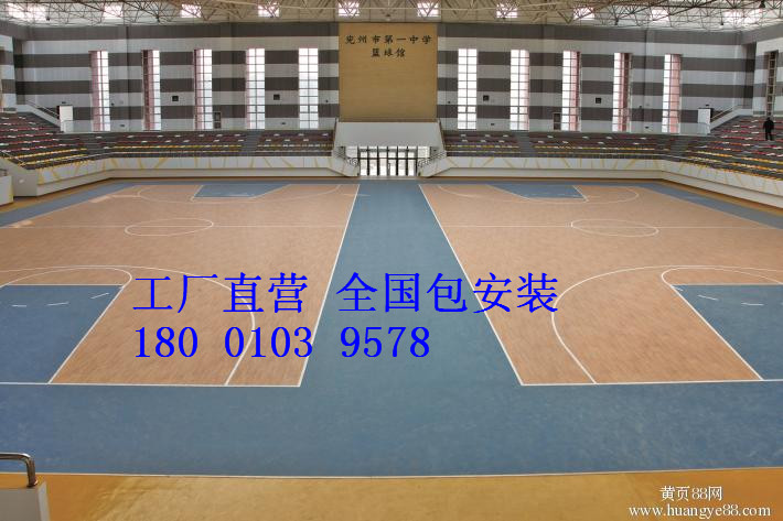 運(yùn)動(dòng)木地板的場(chǎng)館