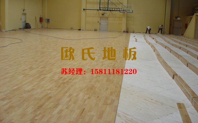 體育運動木地板安裝怎么驗收?——歐氏運動木地板