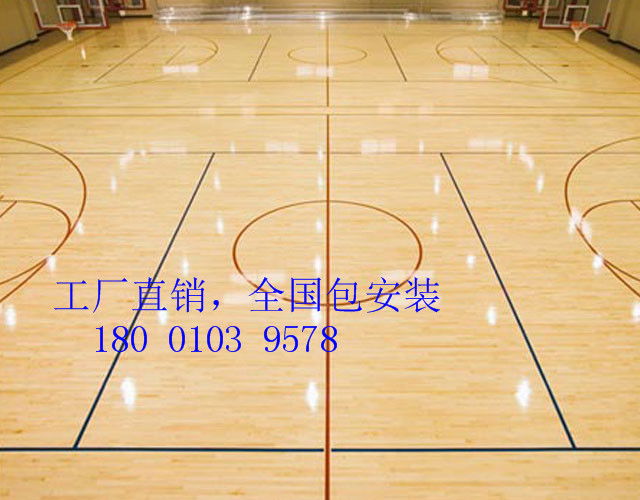  陜西籃球館木地板廠家品牌 室內籃球木地板現場施工