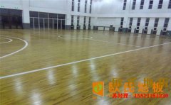 山東硬木企口籃球場地板哪個公司好