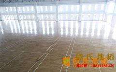 安徽專用籃球場地板結(jié)構(gòu)