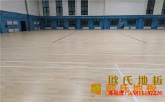 ?？谧跄净@球場地板多少錢一平米