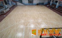 新疆企口籃球場(chǎng)地板怎么選