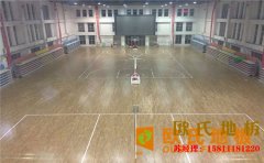武漢專業(yè)籃球場(chǎng)地板價(jià)格表