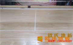 湖北專業籃球場地板價格及圖片