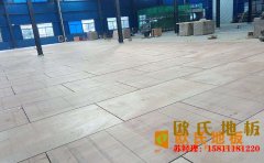 南昌硬木企口籃球場地板哪家公司好