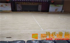 楓樺木籃球場木地板生產廠家