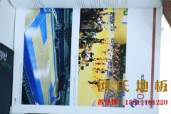 專業籃球場木地板結構