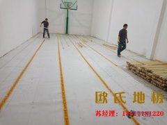 硬木企口運動木地板廠家批發(fā)