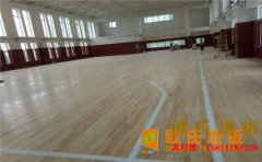 學(xué)校籃球場木地板多少錢一平方