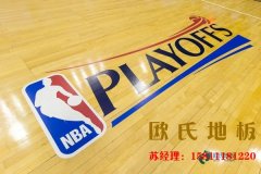 江蘇舞臺(tái)實(shí)木地板廠家報(bào)價(jià)