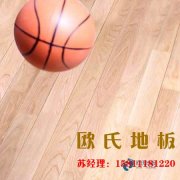 運動木地板對地板材質的挑選一點也不能馬虎