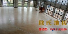 室內籃球場地做什么面層好-