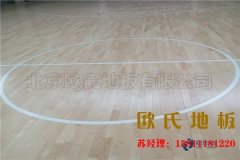柞木籃球木地板的保養