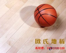 為什么室內體育館要用運動木地板